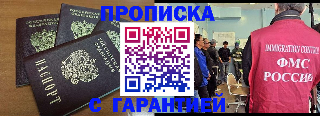 временная регистрация 2025 в Шлиссельбурге