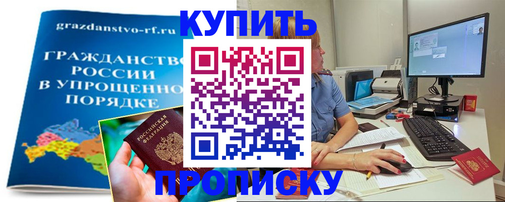 временная регистрация в квартире в Шлиссельбурге