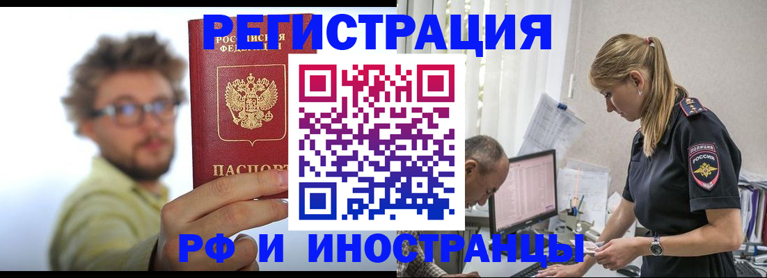 временная регистрация собственник в Шлиссельбурге