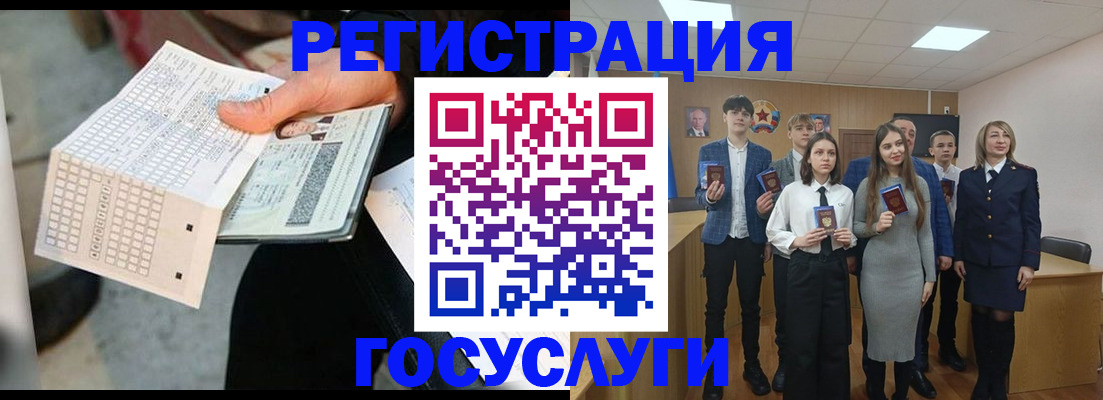 прописка в Шлиссельбурге