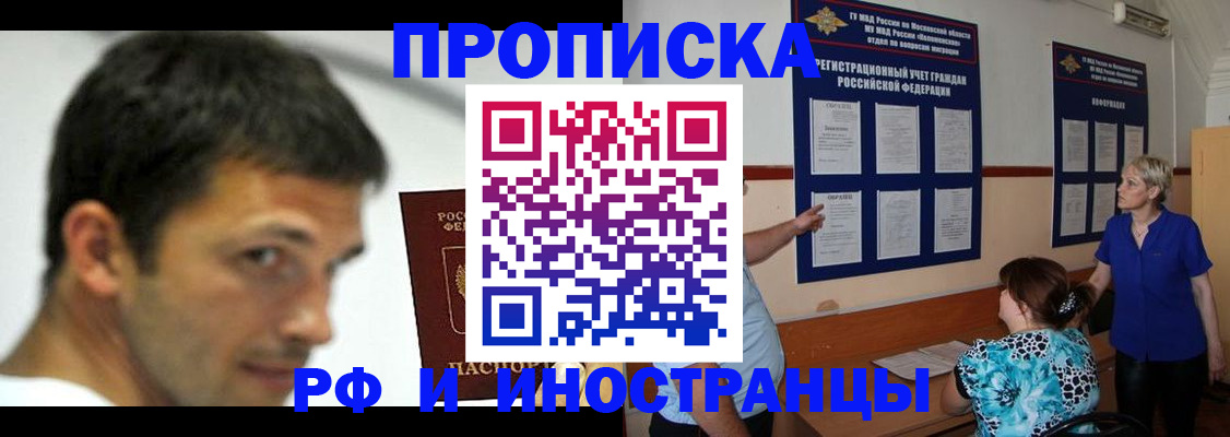 прописка для военкомата в Шлиссельбурге