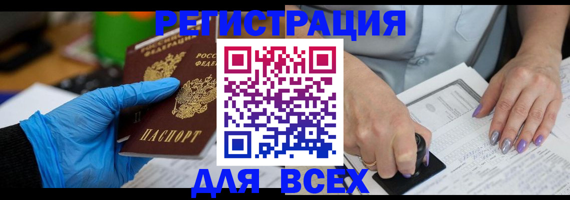 прописка паспорт в Шлиссельбурге