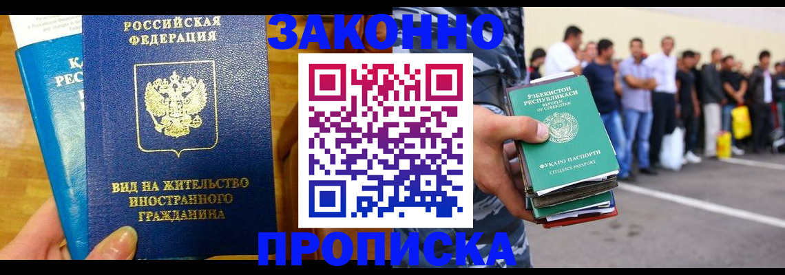 временная регистрация в квартире в Шлиссельбурге