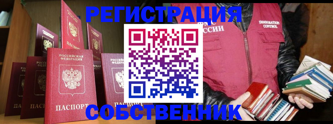 временная регистрация гарантия в Шлиссельбурге
