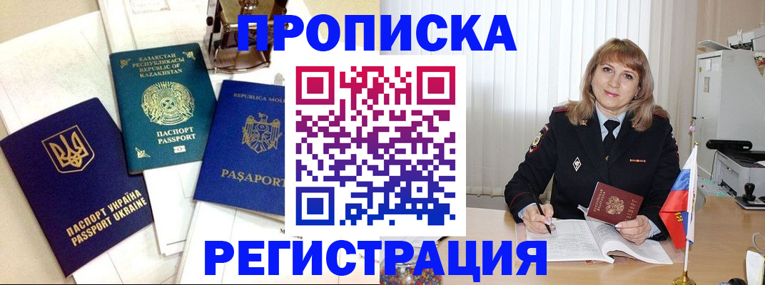временная регистрация адрес в Шлиссельбурге