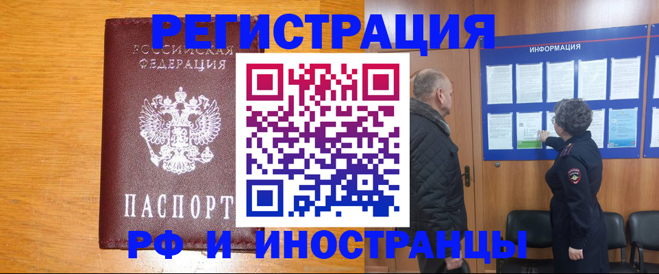 временная регистрация поиск в Шлиссельбурге